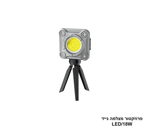 פרוזקטור מצלמה נייד.