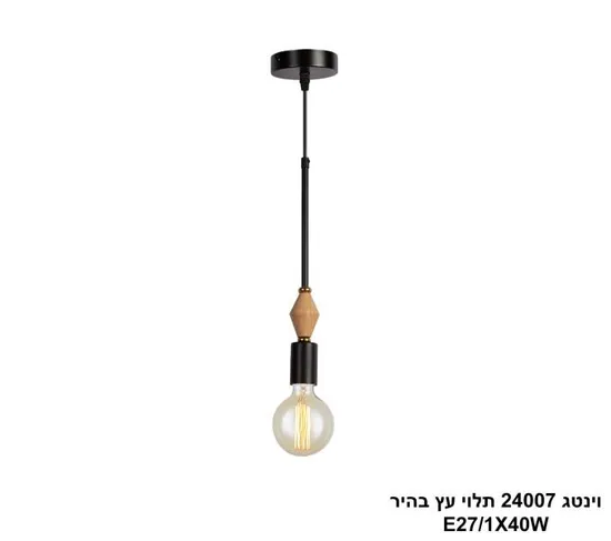 וינטג 24007 תלוי עץ בהיר.