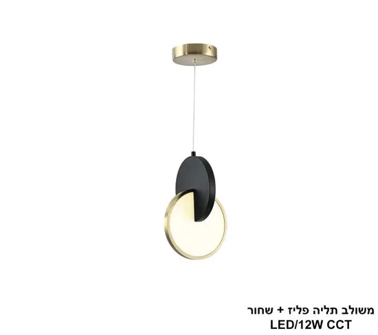 משולב תליה פליז+שחור.