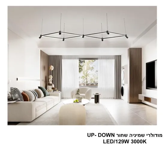 מודולרי שמיניה שחור UP- DOWN.