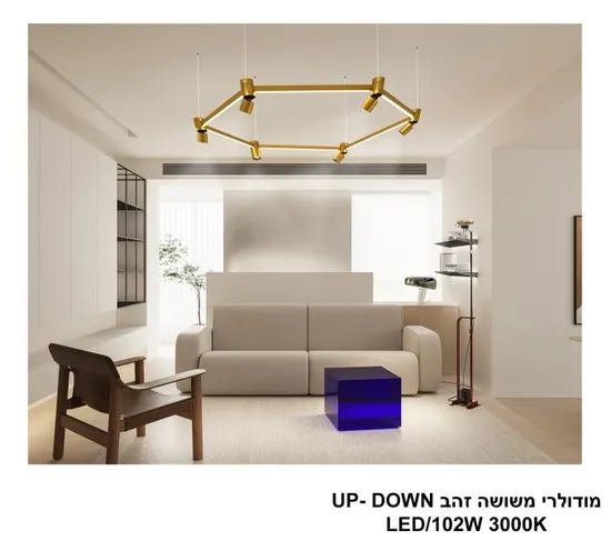 מודולרי משושה זהב UP- DOWN.
