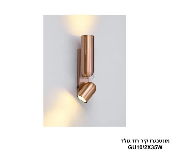 מונטנגרו קיר רוז גולד.