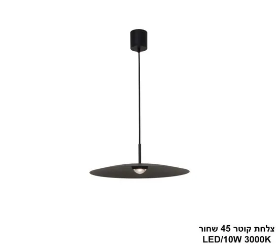 צלחת קוטר 45 שחור.