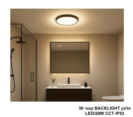 פלפון BACKLIGHT קוטר 30