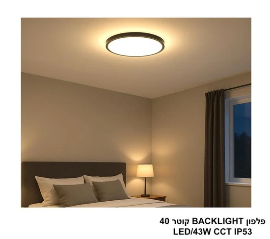 פלפון BACKLIGHT קוטר 40