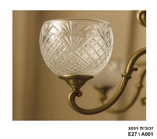 זכוכית וינטג' A001