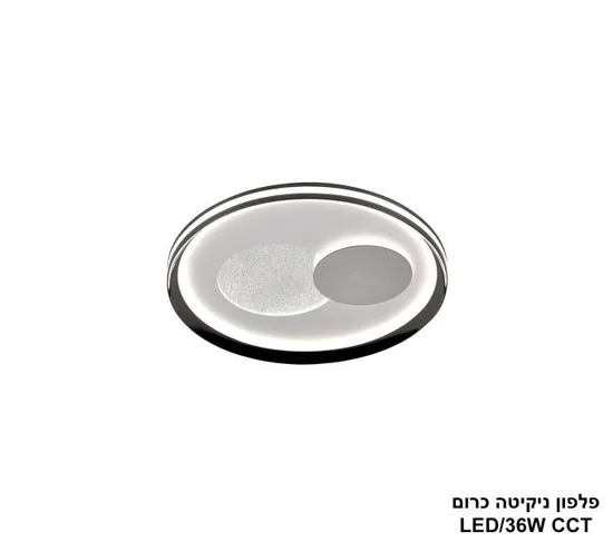 פלפון ניקיטה כרום